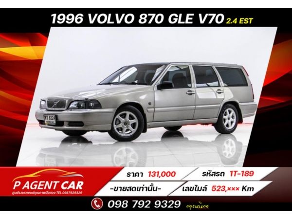1996 VOLVO 870 GLE V4 2.4 EST ขายสดเท่านั้น